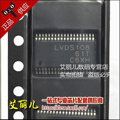 SN65LVDS108DBTR SN65LVDS108DBT 丝印LVDS108 TSSOP38 全新原装