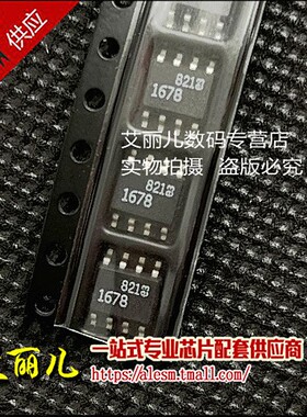 LT1678CS8 丝印1678 SOP8 全新原装