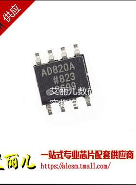 AD820ARZ AD820AR AD820A SOP8 全新原装