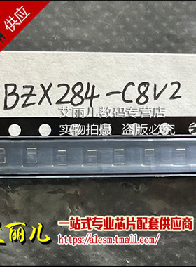BZX284-C8V2 BZX284 SOD110 全新原装
