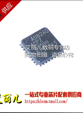 AD8260ACPZ AD8260 LFCSP32 全新原装