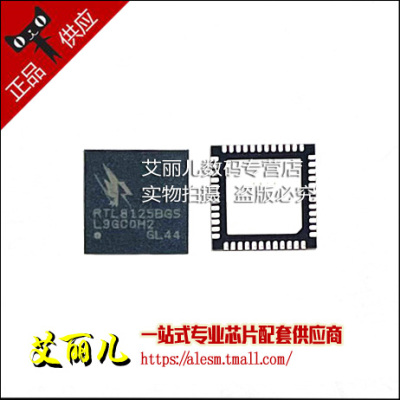 RTL8125BGS-CG RTL8125BGS QFN48 全新原装