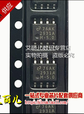 LM2931AM-5.0 LM2931AMX-5.0 2931A SOP8 全新原装