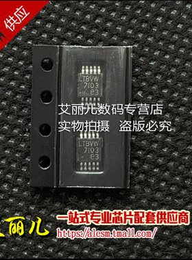 LT3481IMSE 丝印LTBVW MSOP10 全新原装