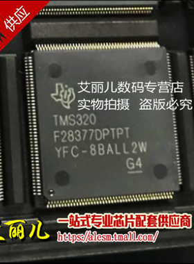 TMS320F28377DPTPT TMS320F28377 贴片LQFP176 全新原装