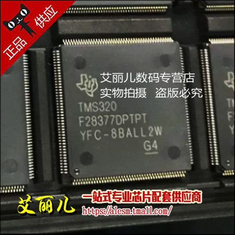 TMS320F28377DPTPT TMS320F28377 贴片LQFP176 全新原装
