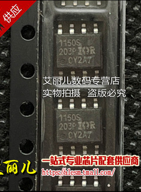 IR1150S IR1150STRPBF SOP8 全新原装