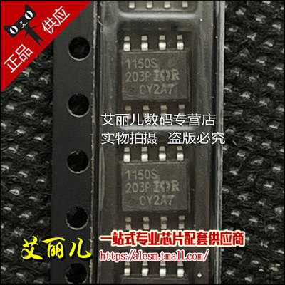 IR1150S IR1150STRPBF SOP8 全新原装