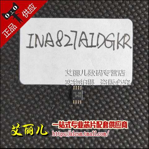 INA827AIDGKR INA827AIDGK 丝印IPSI VSSOP8 全新原装