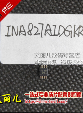INA827AIDGKR INA827AIDGK 丝印IPSI VSSOP8 全新原装