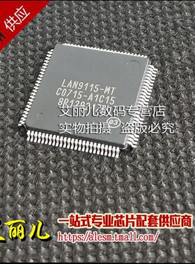 LAN9115-MT LAN9115 QFP100 全新原装