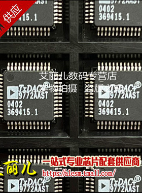 AD9772AASTZ AD9772AAST 丝印9772AAST  LQFP48 全新原装
