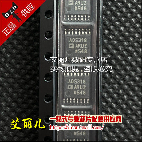 AD5318ARUZ AD5318ARU AD5318A TSSOP16 全新原装