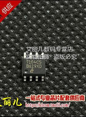 EL7104CSZ EL7104CS 7104CSZ 7104CS 贴片SOP8 全新原装