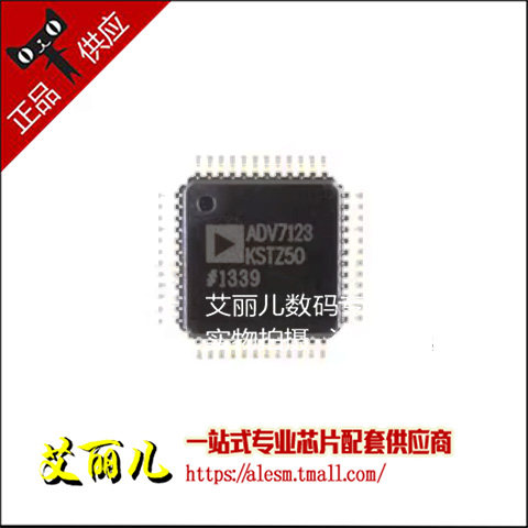 ADV7123KSTZ50 ADV7123 数模转换芯片 LQFP48 全新原装