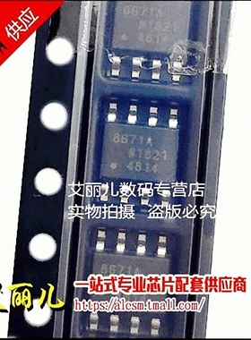 AD8671ARZ AD8671AR AD8671A SOP8 全新原装