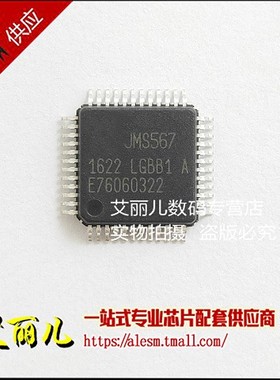 JMS567-LGBB1A JMS567 QFP48 全新原装