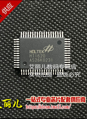 HT1620 1620 QFP-64 全新原装