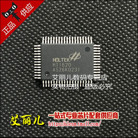 HT1620 1620 QFP-64 全新原装