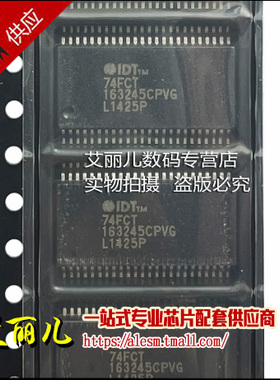 IDT74FCT163245CPVG 74FCT163245CPVG SSOP48 全新原装