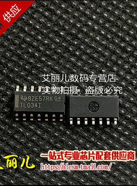 TL034IDR TL034ID TL034 SOP14 全新原装