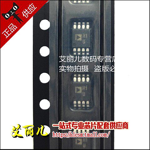 ADA4891-2ARMZ ADA4891-2ARM ADA4891-2 丝印H1U MSOP8 全新原装