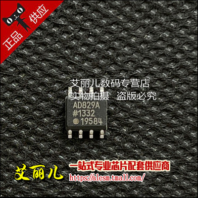 AD829ARZ AD829AR AD829A SOP8 全新原装