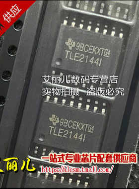 TLE2144IDWR TLE2144IDW TLE2144I SOP16 全新原装