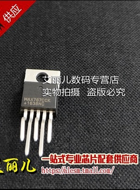MAX787CCK MAX787 直插 TO-220-5 全新原装