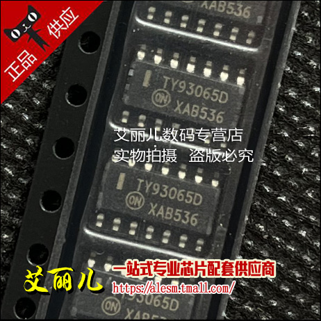 TY93065D TY93065 贴片SOP14 全新原装