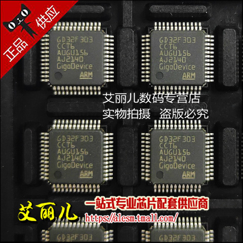 GD32F303CCT6 32位微控制器单片机芯片IC 贴片LQFP48 全新原装