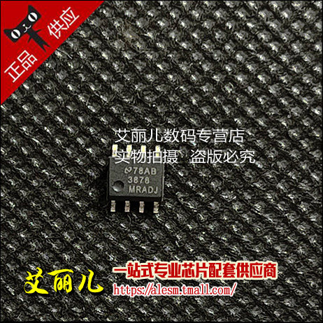 LP3878MR-ADJ 丝印3878MRADJ SOP8 全新原装