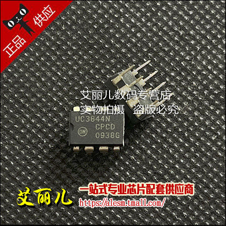 UC3844N UC3844 直插DIP8 全新原装