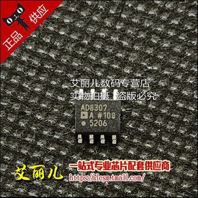 AD8307ARZ AD8307AR AD8307A SOP8 全新原装