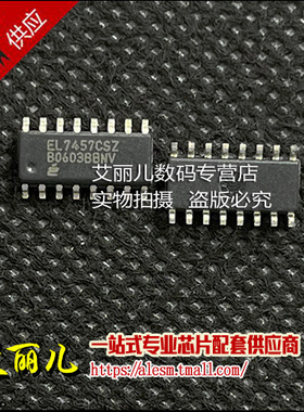 EL7457CSZ EL7457CS EL7457C SOP16 全新原装
