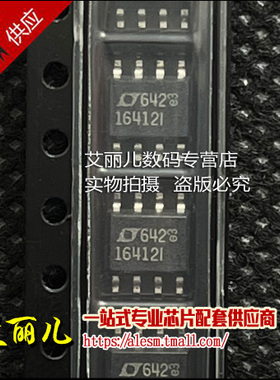 LT1641-2IS8 LT1641-2 丝印16412I SOP8 全新原装
