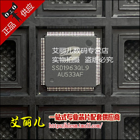 SSD1963QL9 SSD1963 LQFP128 全新原装