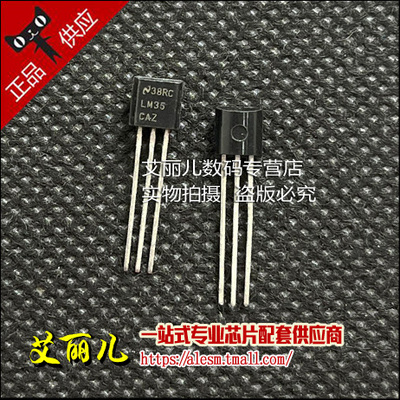 LM35CAZ LM35CAZ/NOPB TO92 全新原装
