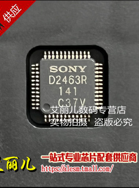 CXD2463R CXD2463丝印D2463R QFP48 CDD图像传感器模块IC芯片原装