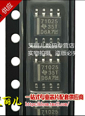 TPS71025DR  TPS71025D TPS71025 丝印71025 SOP8 全新原装