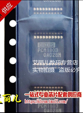 PCM1803DBR PCM1803DB PCM1803 SSOP20 全新原装