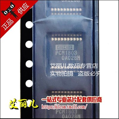 PCM1803DBR PCM1803DB PCM1803 SSOP20 全新原装