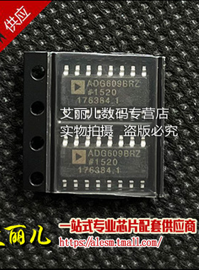 ADG609BRZ ADG609BR 贴片SOP16 全新原装