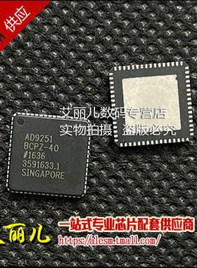 AD9251BCPZ-40 AD9251BCPZ LFCSP64 全新原装