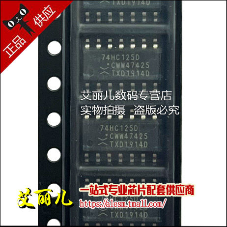 74HC125 74HC125D 贴片 SOP14 全新原装