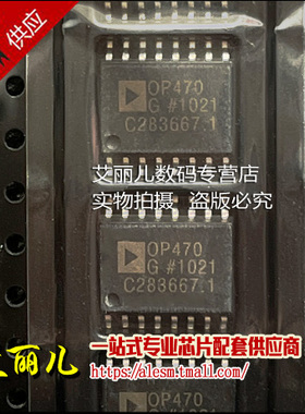 OP470GSZ OP470GS OP470G SOP16 全新原装