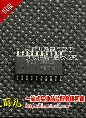 SN74F244NSR SN74F244NS 丝印74F244 SOP20 全新原装