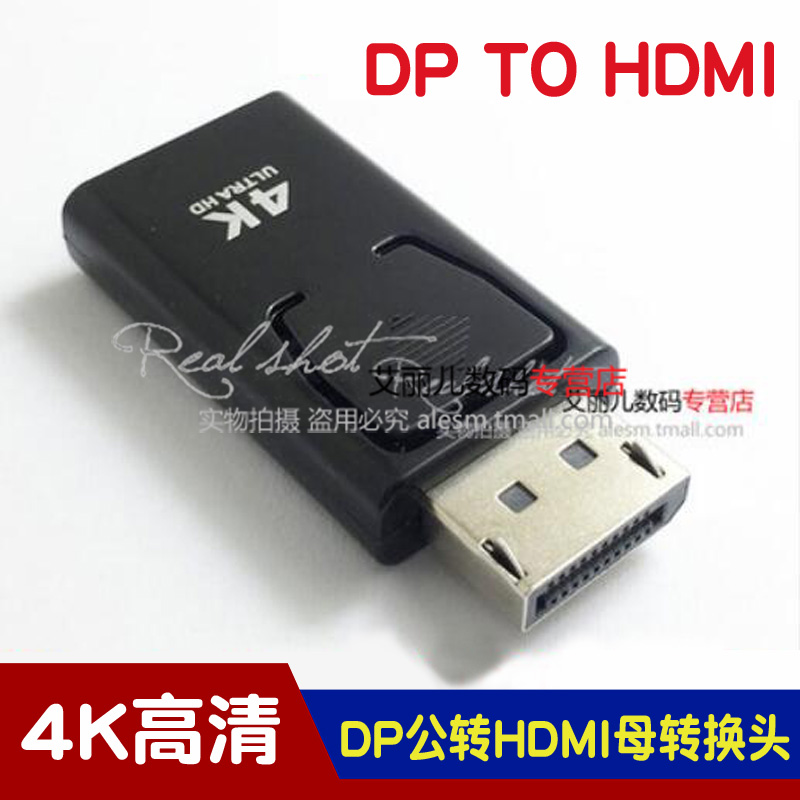 全新 DP转HDMI转接头 displayport转HDMI接口 DP公转HDMI母转换头