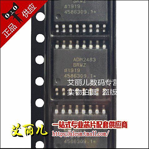 ADM2483BRWZ ADM2483BRW ADM2483 SOP16 全新原装