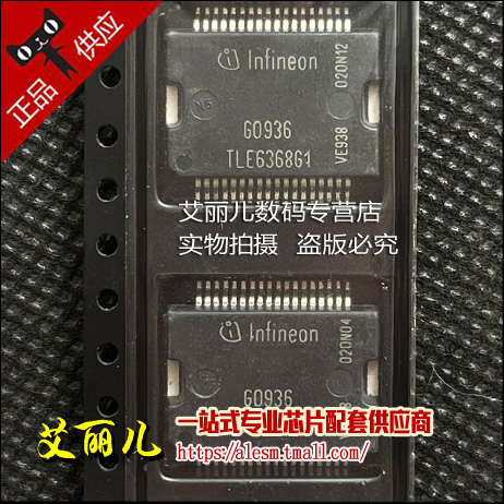 TLE6368G1 6368G1 PG-DSO-36-26 全新原装